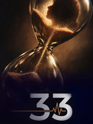 مسلسل في رمضان (2026)