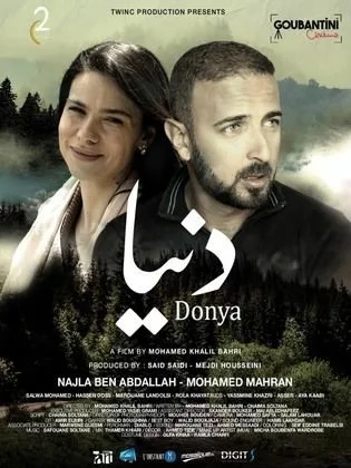 فيلم دنيا-دنيا (2026)