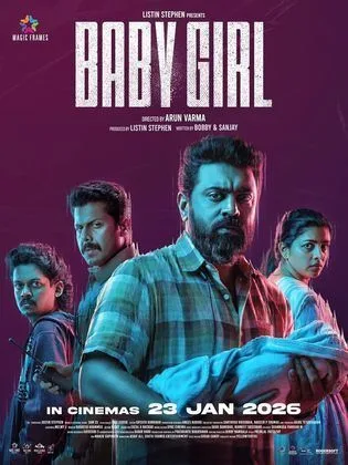 فيلم طفلة-Baby Girl (2026)