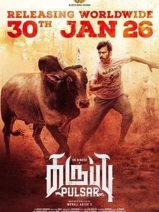 فيلم كاروبو بولسار-Karuppu Pulsar (2026)