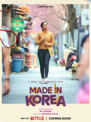 فيلم صنع في كوريا-Made in Korea (2026)