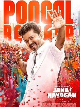 فيلم بطل الشعب-Jana Nayagan (2026)